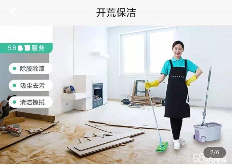 新房开荒保洁：打造舒适家的必经之路